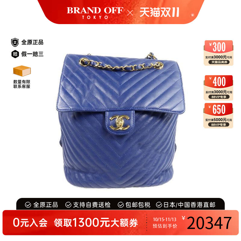 中古Chanel香奈儿双肩包