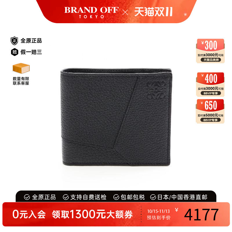 中古Loewe罗意威短钱包
