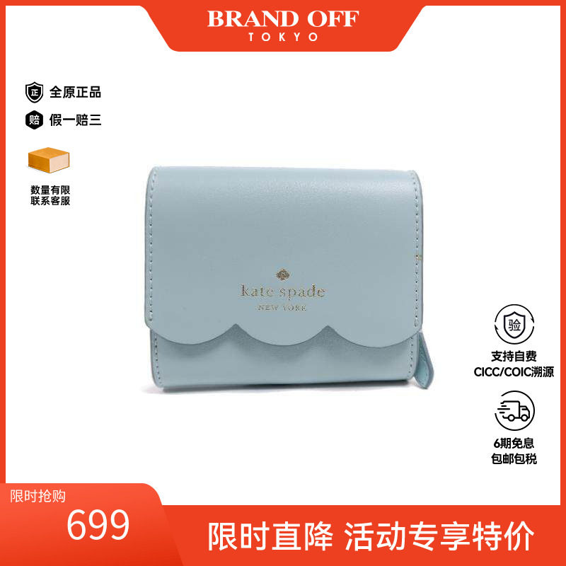 中古KateSpade凯特丝蓓短钱包