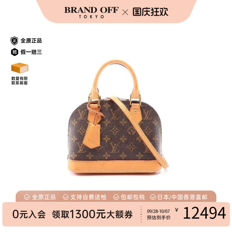中古LV路易威登斜挎包レディース