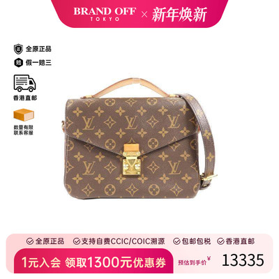 中古LV路易威登斜挎包レディース