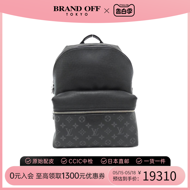 中古LV路易威登男包A级95新Discovery Backpack双肩包