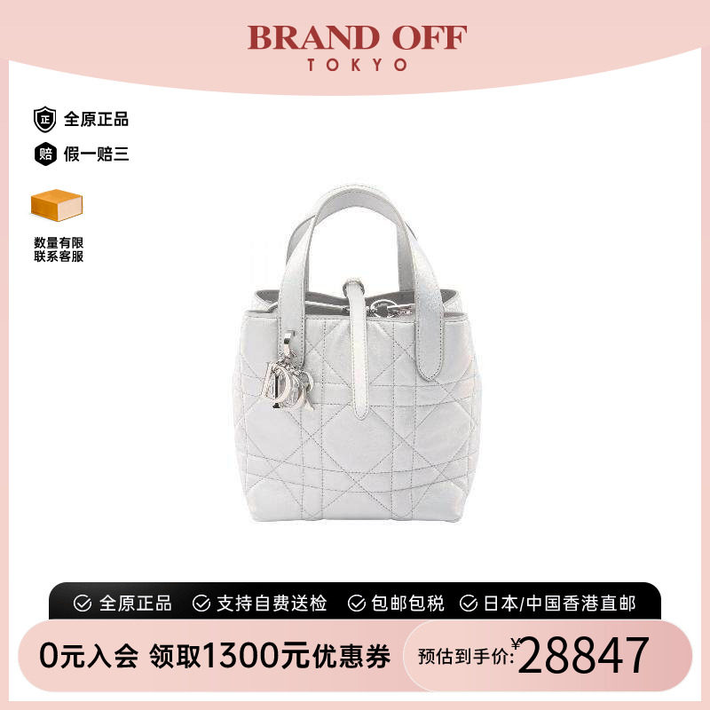 中古-日本进口Dior迪奥托特包