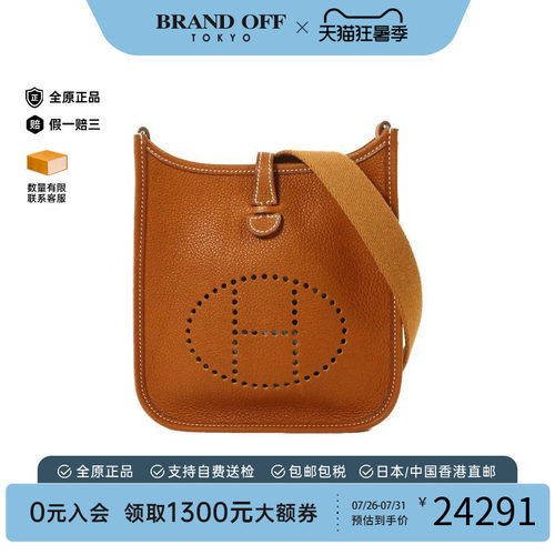 中古Hermes爱马仕斜挎包
