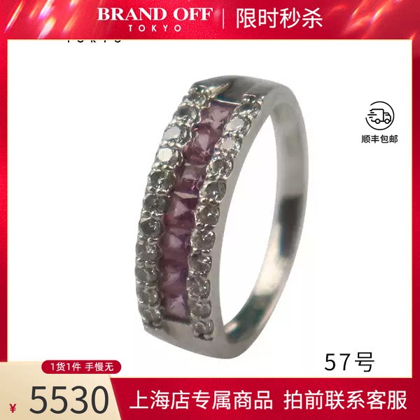 日本中古奢侈品「9.5新」-群镶粉色蓝宝石钻石戒指铂金90057号