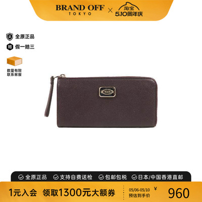 中古Tods托德斯长钱包レディース