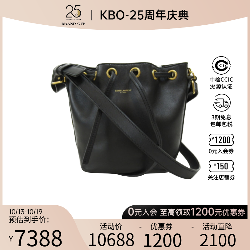 中古YSL圣罗兰女包A级95新emmanuel bucket黑色水桶包单肩斜挎包