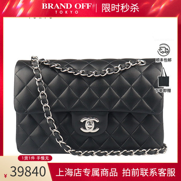 「9.5新」CHANEL(香奈儿