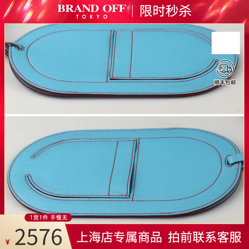中古爱马仕天蓝山羊皮手机包