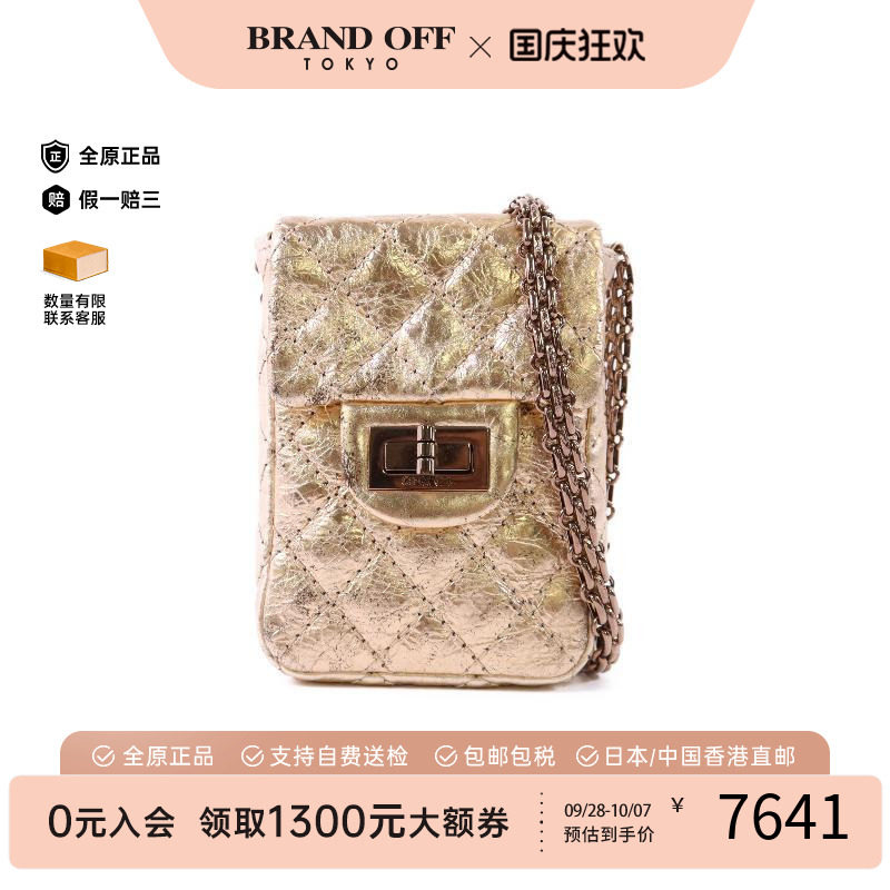 中古Chanel香奈儿斜挎包