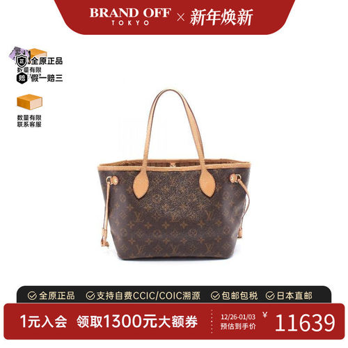 中古LV路易威登托特包