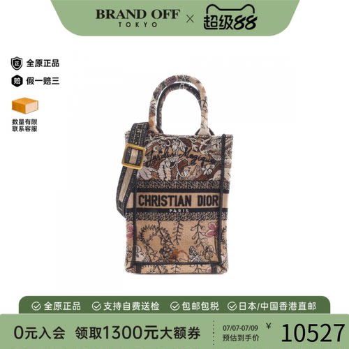 中古DIOR迪奥手提斜挎包