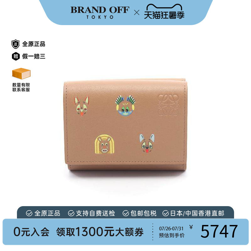 中古Loewe罗意威短钱包