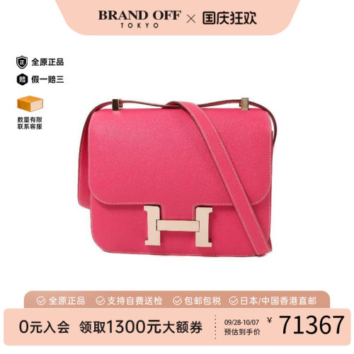 中古Hermes爱马仕单肩包