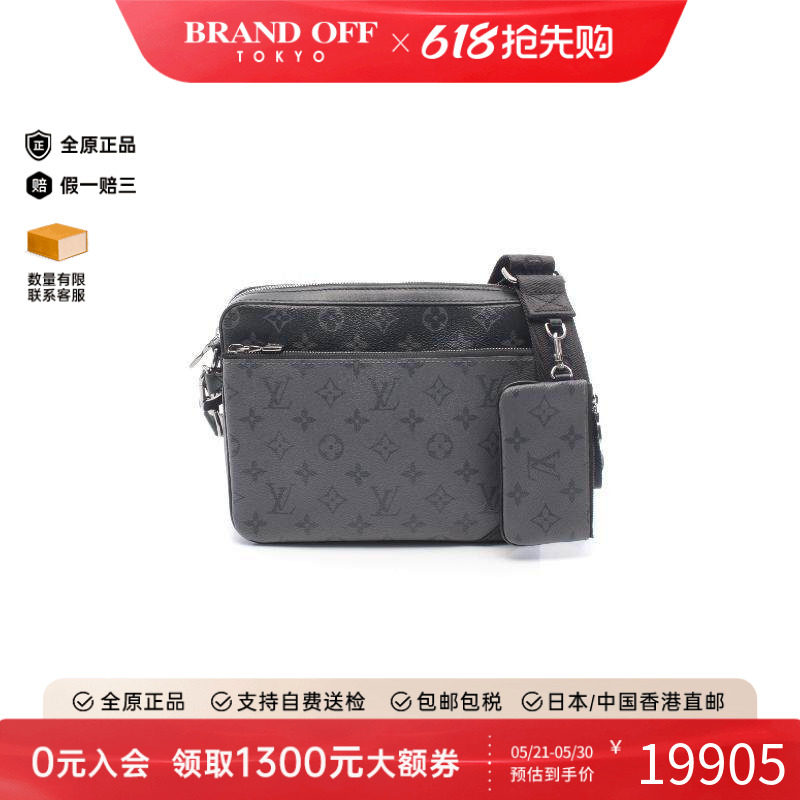 中古LV路易威登男包A级95新Trio Messenger涂层/防水帆布斜挎包
