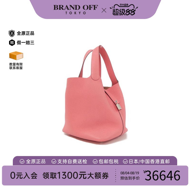 中古Hermes爱马仕菜篮子手提包