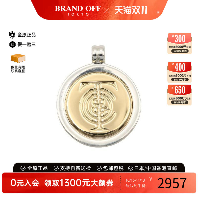 中古Tiffany&Co蒂芙尼其他