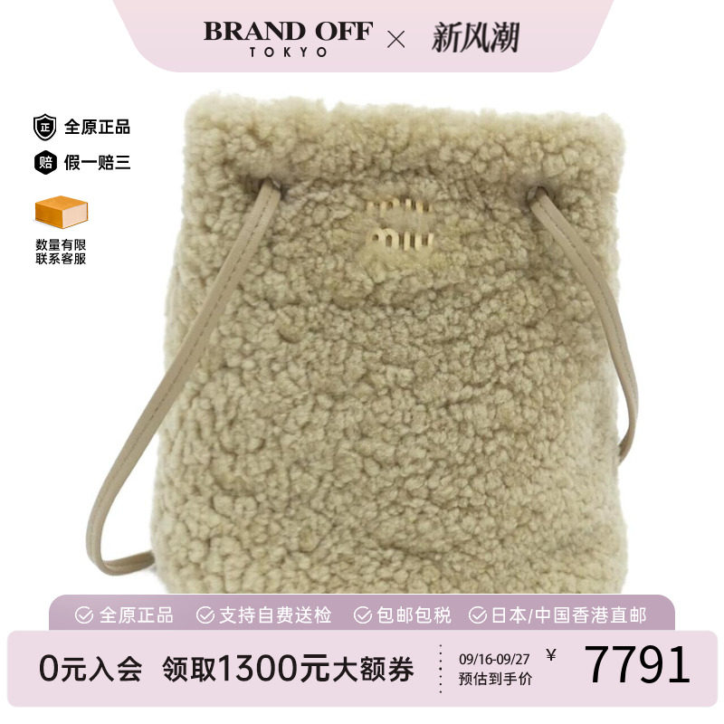 中古Miumiu女包手提斜挎包
