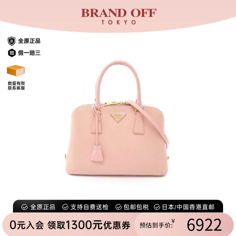 中古Prada普拉达斜挎包