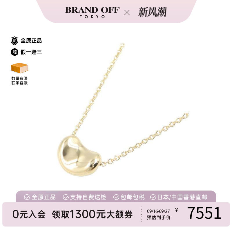 中古Tiffany&Co蒂芙尼项链