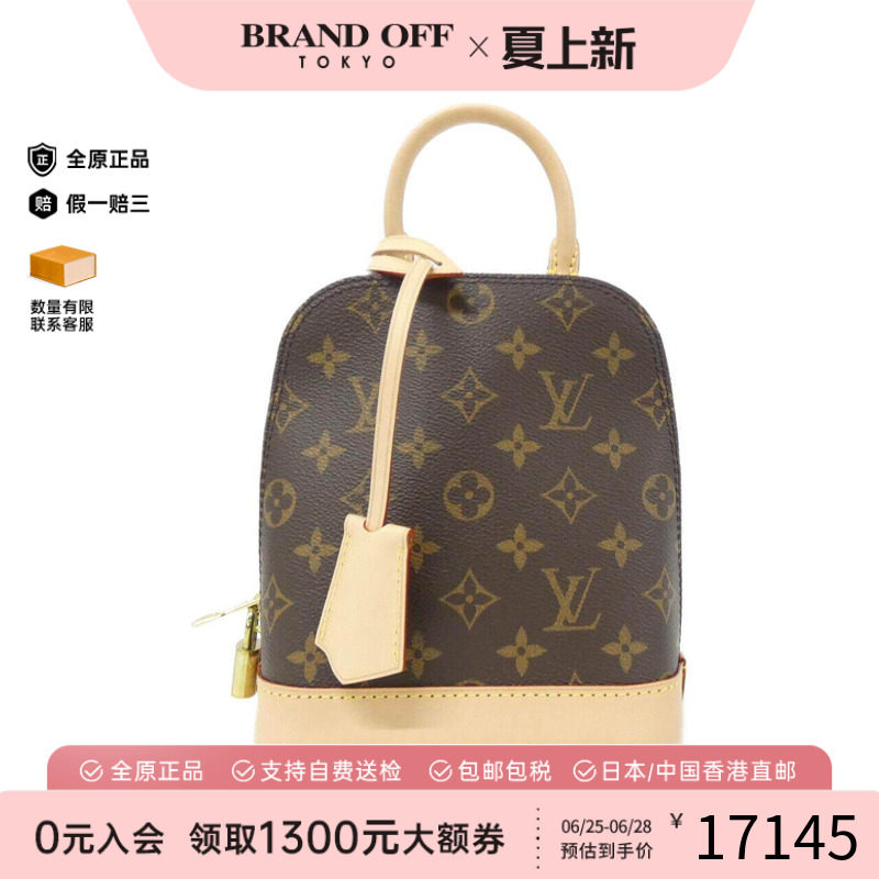 中古LV路易威登女包斜挎包双肩包