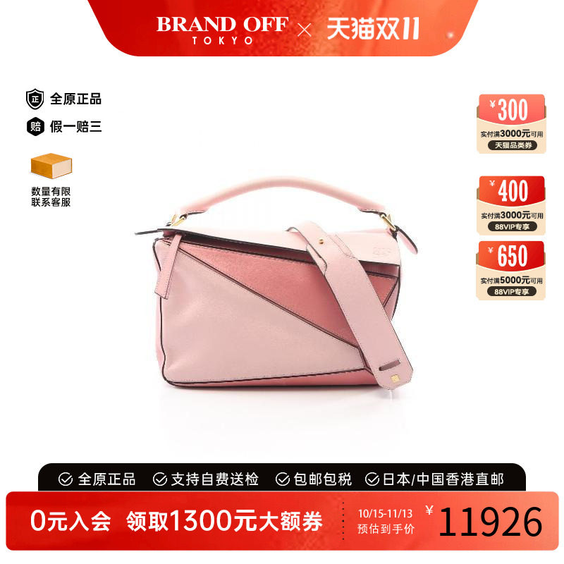中古Loewe罗意威斜挎包