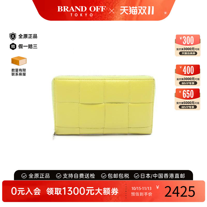 中古BottegaVeneta葆蝶家长钱包