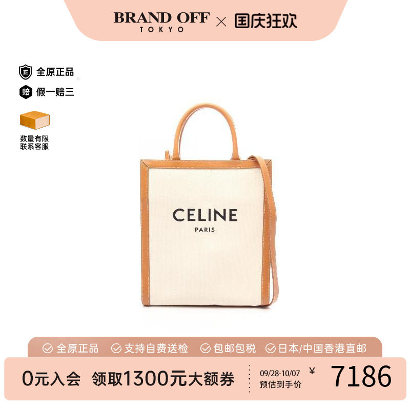 中古Celine赛琳斜挎包レディース