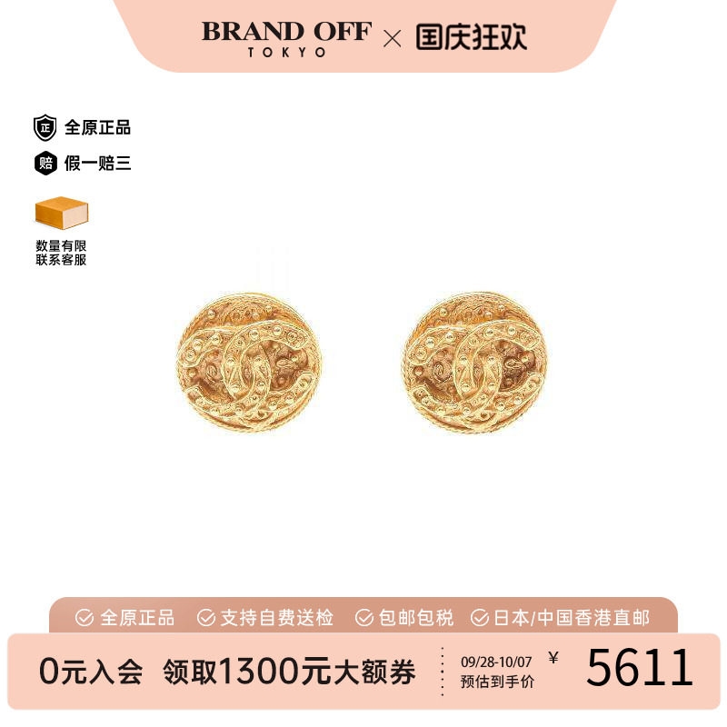 中古Chanel香奈儿耳夹/耳钉