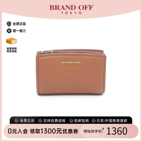 中古MichaelKors迈克高仕短钱包