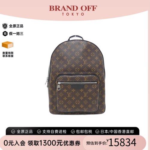中古LV路易威登男包老花双肩包