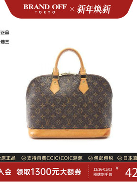 中古LV路易威登女包B级9新Alma贝壳包涂层/防水帆布手提包棕色
