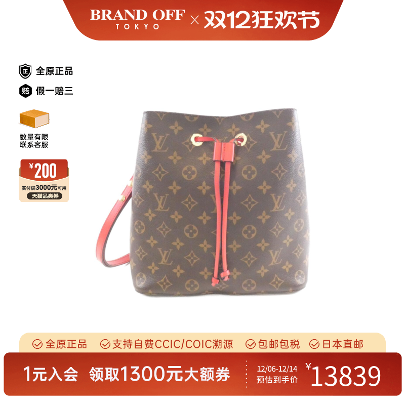 中古LV路易威登水桶包女包