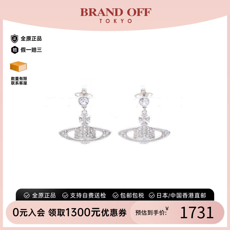 中古VivienneWestwood薇薇安