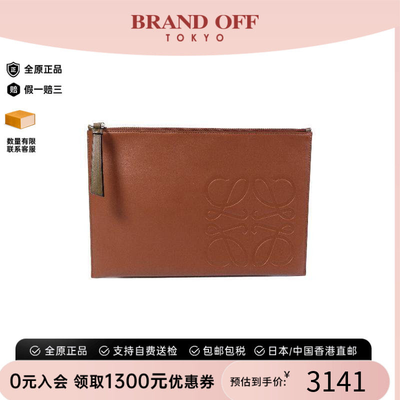 中古Loewe罗意威手拿包
