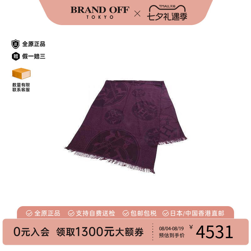 中古Hermes爱马仕围巾/丝巾