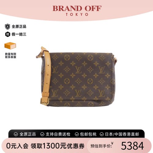 中古LV路易威登女包B级9新Musette Tango王菲包老花单肩包时尚