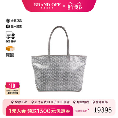 中古Goyard戈雅单肩包レディース