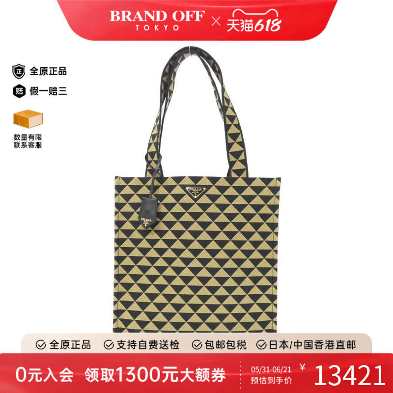 中古PRADA普拉达通用单肩包