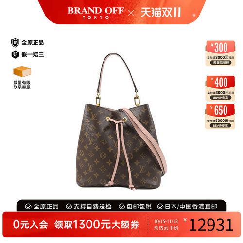 中古LV路易威登斜挎包レディース