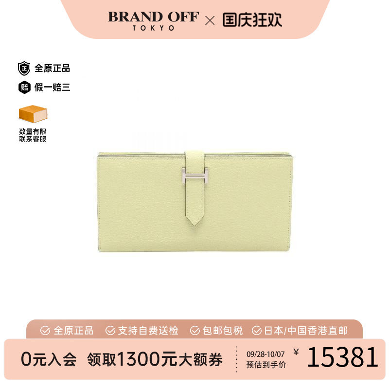 中古Hermes爱马仕长钱包