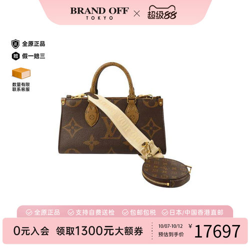中古LV路易威登斜挎包レディース