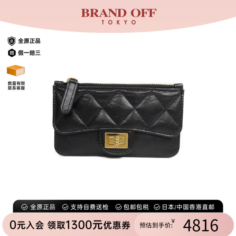 中古Chanel香奈儿卡包