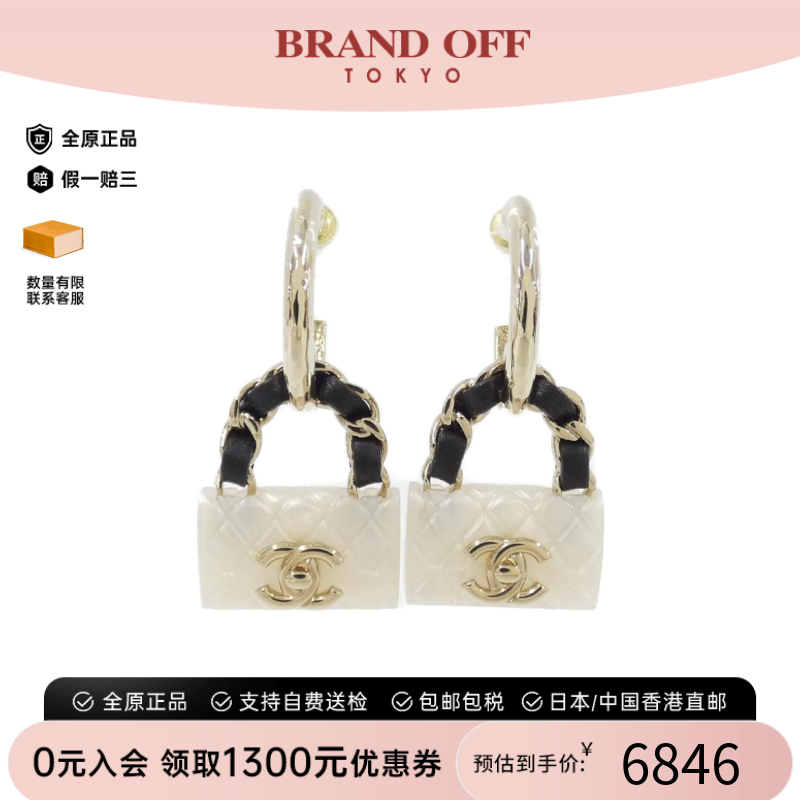 中古CHANEL香奈儿A级95新ABA009 Earrings耳钉白色菱格链条包欧美