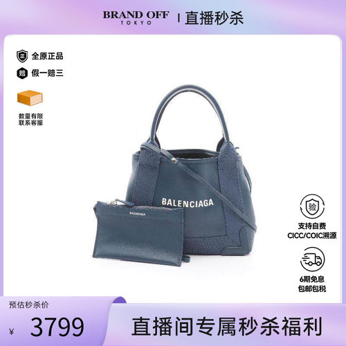 中古Balenciaga巴黎世家斜挎包