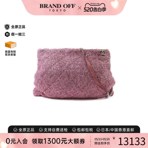中古Chanel香奈儿单肩包
