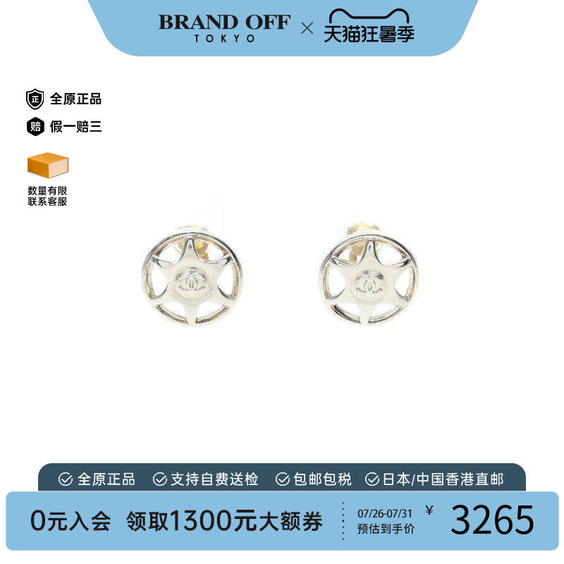中古Chanel香奈儿耳夹/耳钉