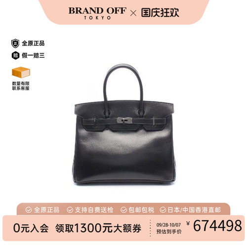 中古Hermes爱马仕手提包
