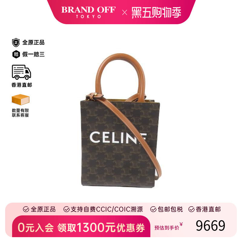 中古Celine赛琳斜挎包レディース