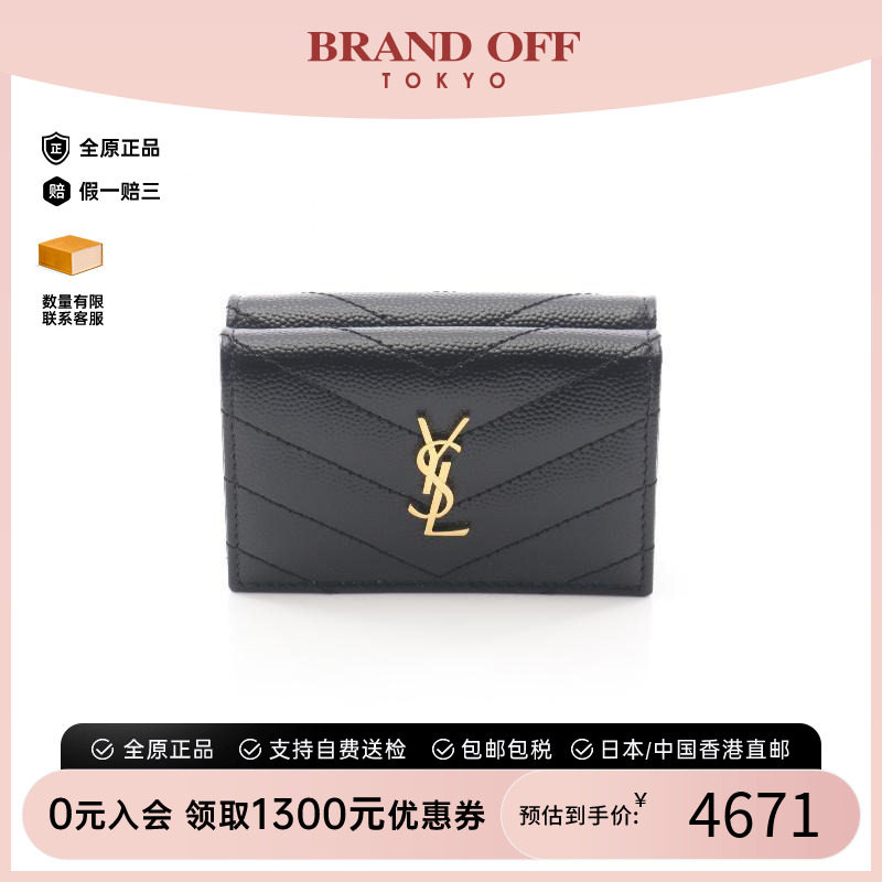 中古YSL圣罗兰短钱包レディース